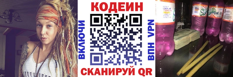 наркошоп  Калуга  кракен онион  Кодеиновый сироп Lean Purple Drank 