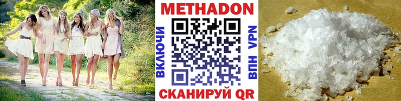 Метадон кристалл  Калуга 